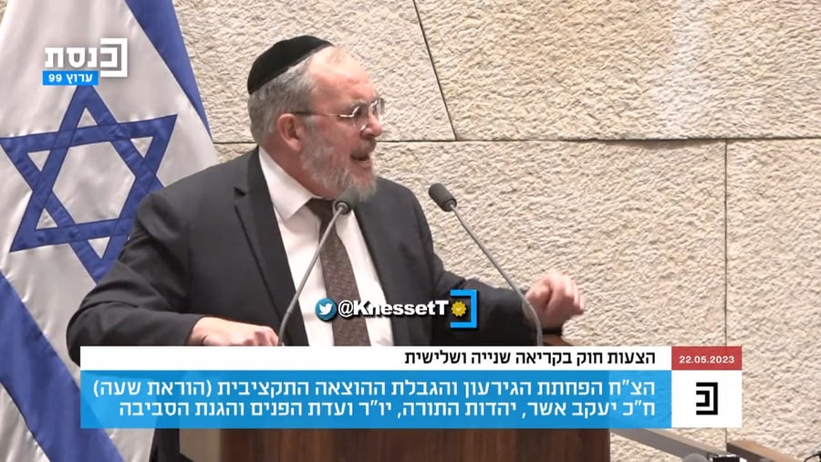 דברי ח"כ יעקב אשר