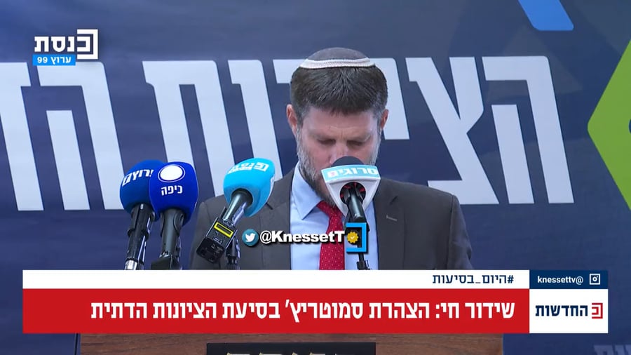 סמוטריץ' על התקשורת | צפו