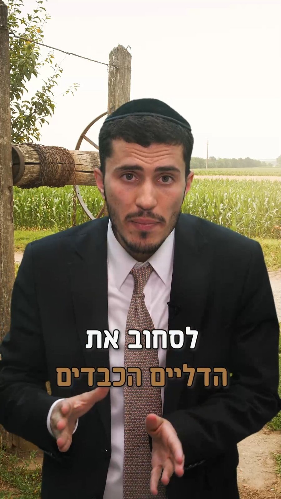 הרב יצחק ישי בנון בסיפור למוצ"ש