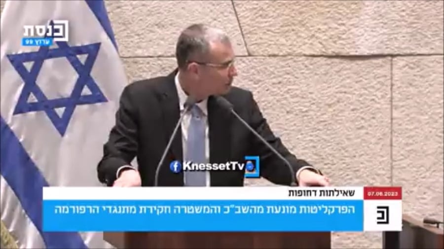חלק מדבריו של שר המשפטים, היום