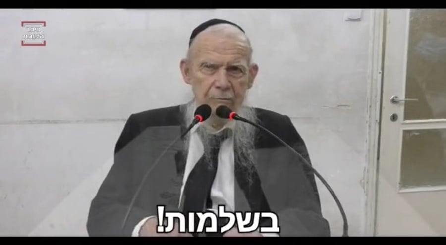 ראש הישיבה הורה לפתוח את הישיבות | צפו