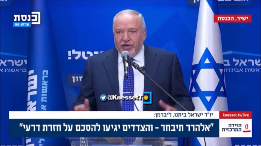 דבריו של ליברמן, היום