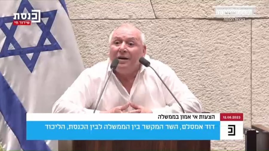 השר אמסלם בנאומו