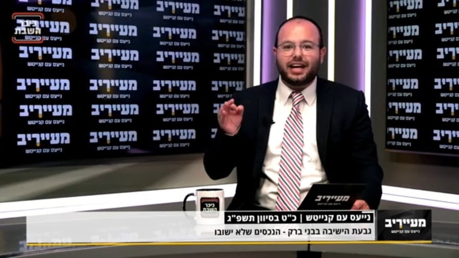 מתוך 'מעייריב'