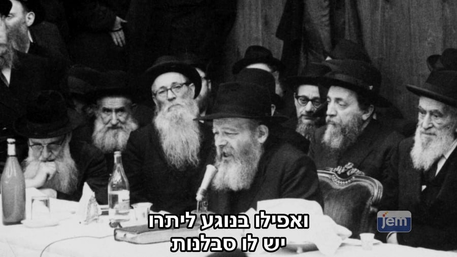 האזינו להתוועדות