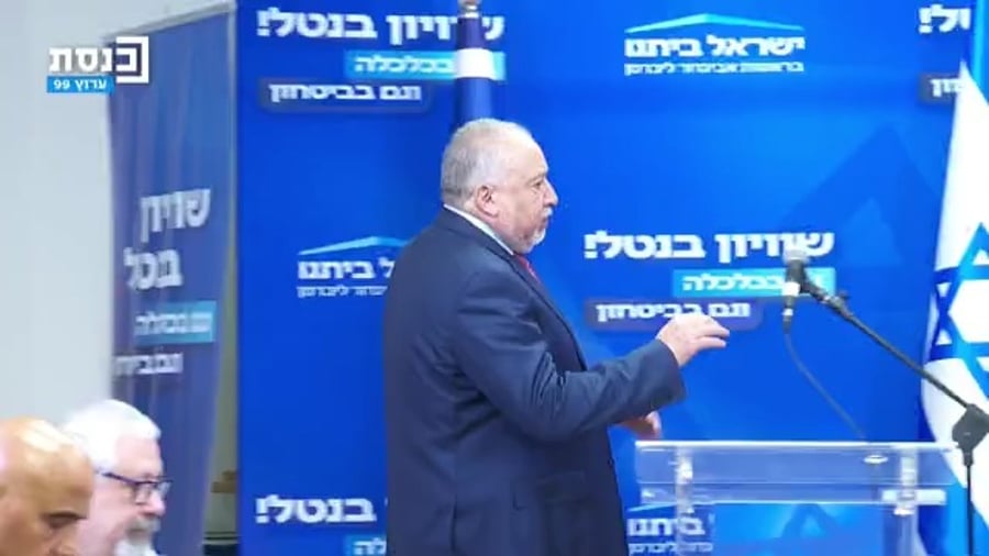 הנאום של ליברמן, היום