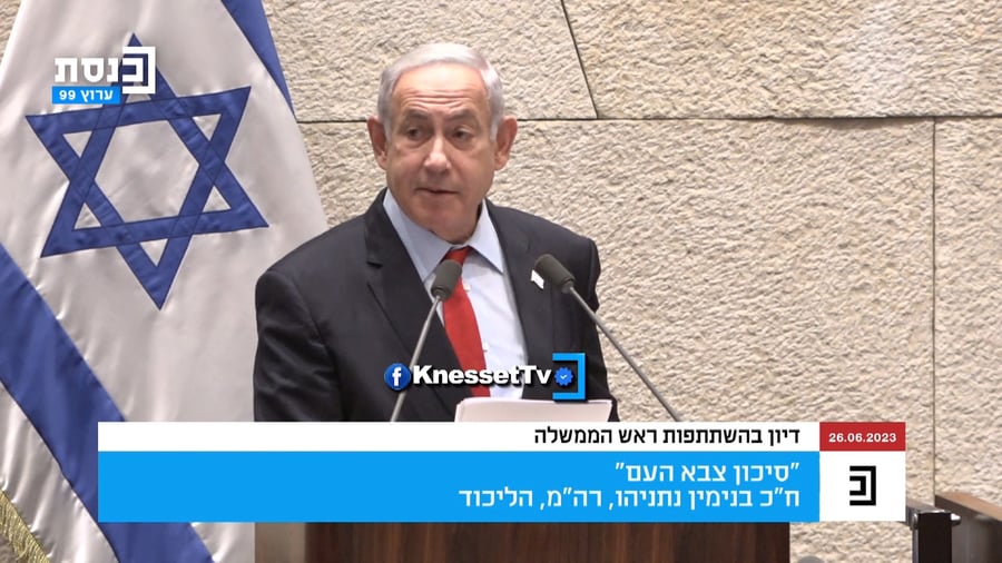 נתניהו עוקץ את חברי האופוזיציה 