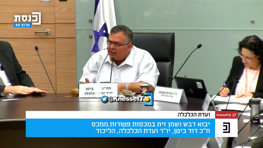 ביטן זועם היום