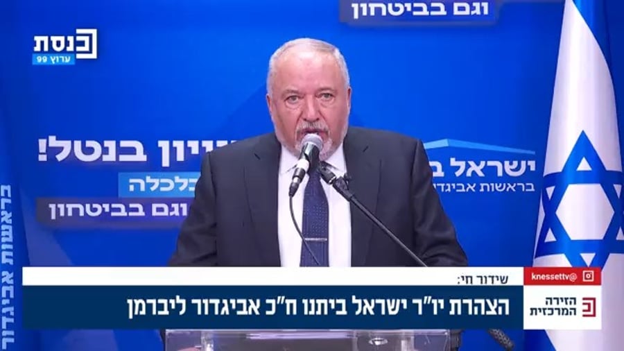 ח"כ ליברמן, היום