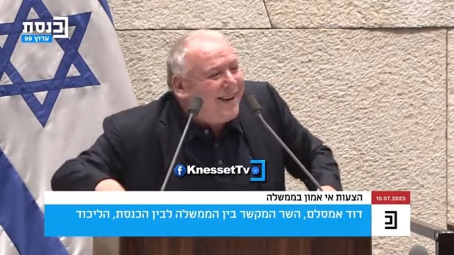 דוד אמסלם, הערב