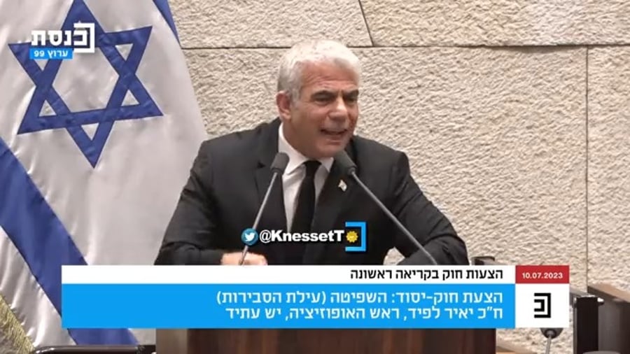 מהנאום של לפיד, הערב