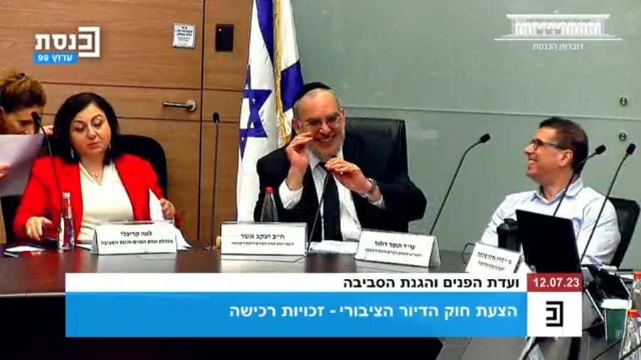 הדיון היום בוועדה