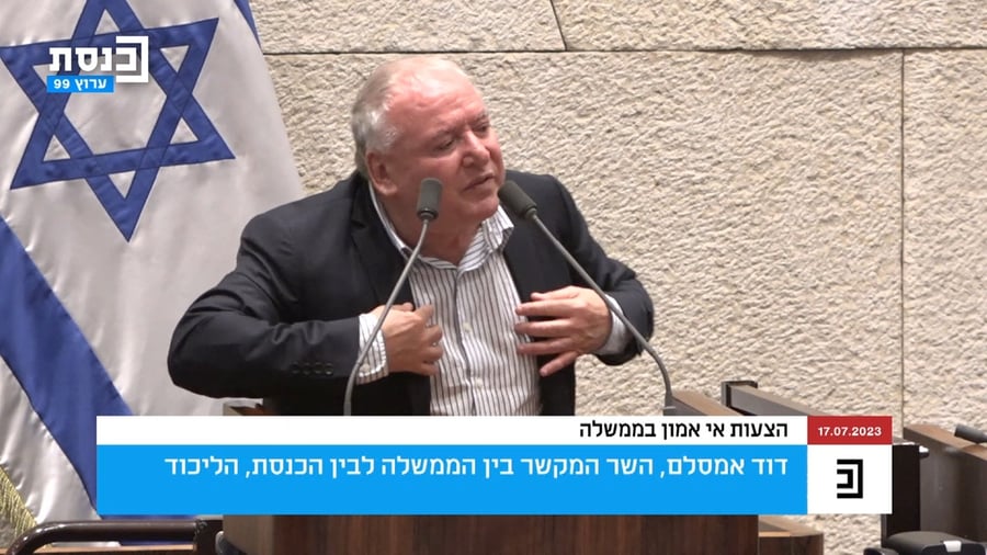 הנאום המלא של אמסלם היום | צפו