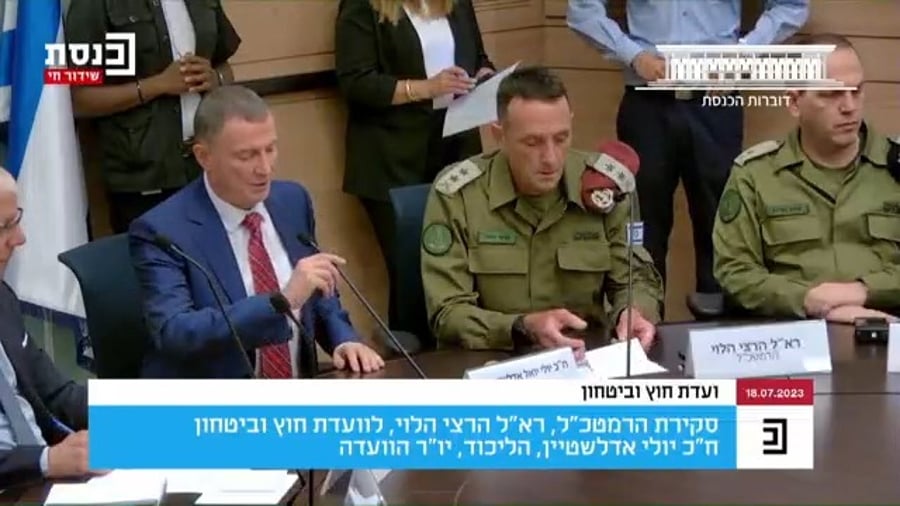 הנאום של הרמטכ"ל הבוקר