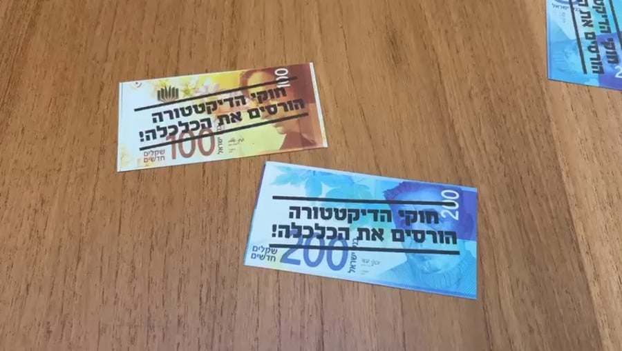 מפגינים בבורסה בתל אביב