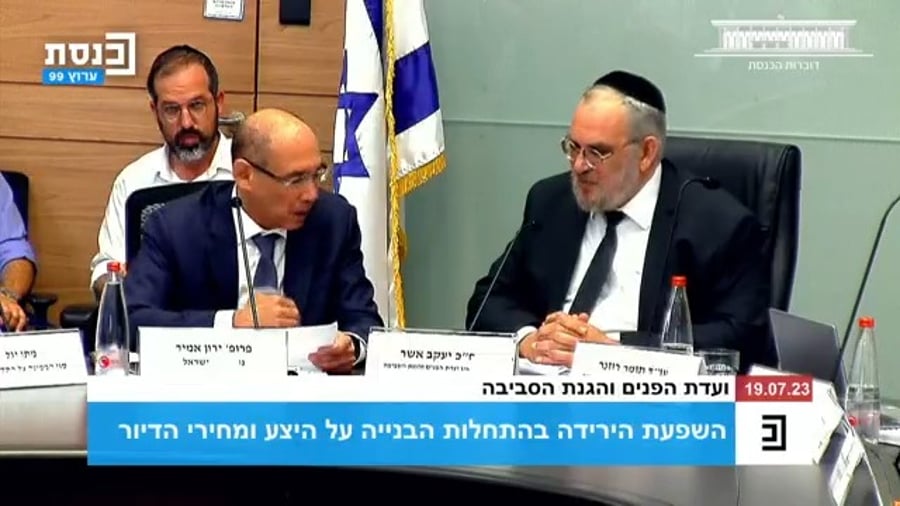 הדיון היום בוועדה