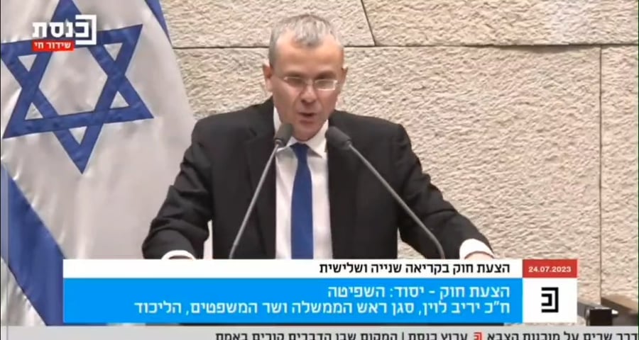 צפו בנאום של לוין