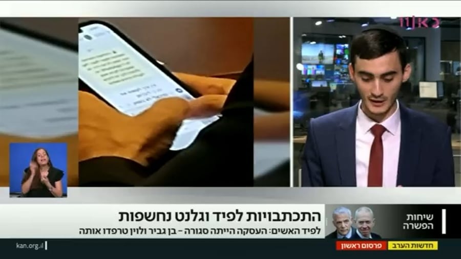 הדיווח המלא