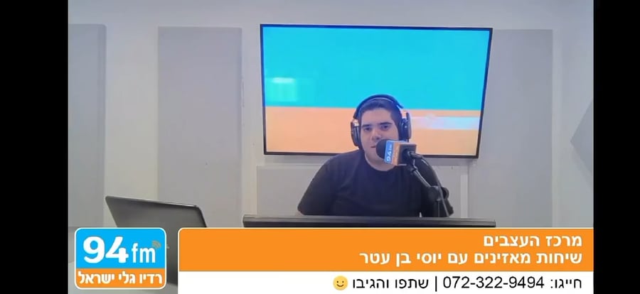 ההתבטאות של יוסי בן עטר