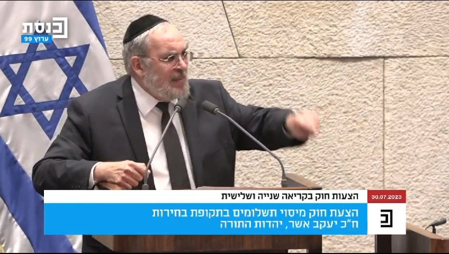 הנאום של אשר | צפו