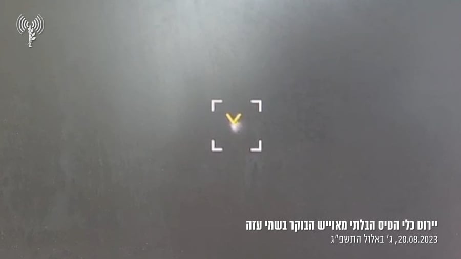 היירוט, הבוקר