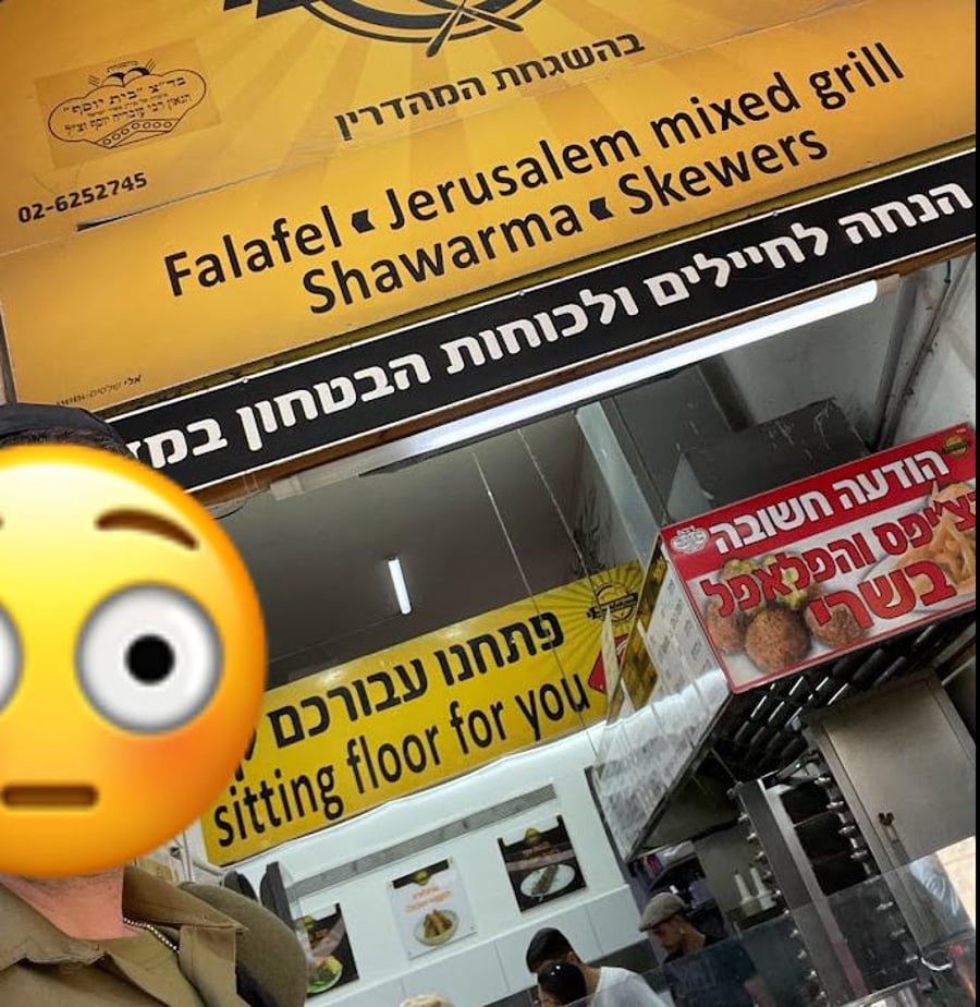 בכל ירושלים אין אף אחד שיכול לקנות לחייל רעב טוסט?