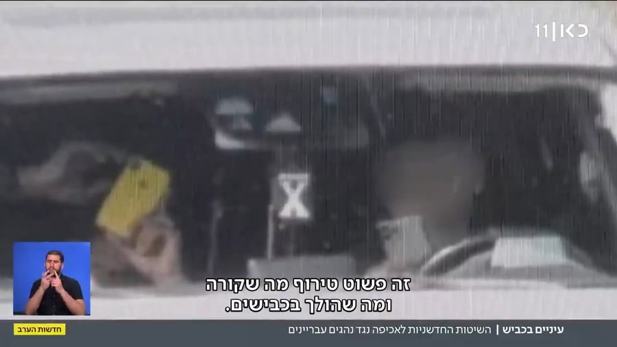 צפו בדיווח המלא