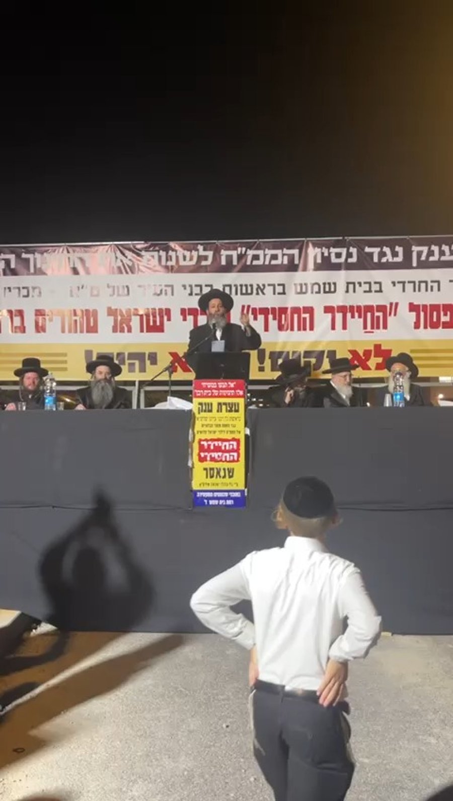 ההפגנה אמש בבית שמש