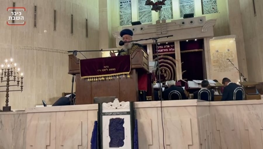 צפו בדבריו של הראשל"צ הגאון רבי יצחק יוסף