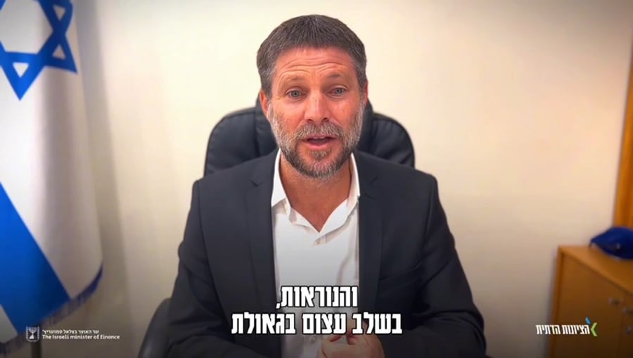 דבריו של סמוטריץ', היום