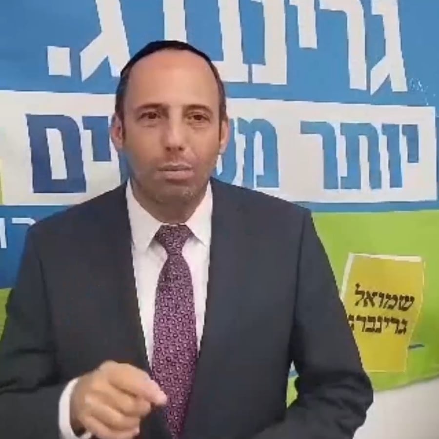 הסרטון של גרינברג