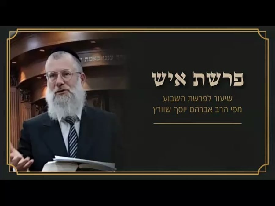 הרב אברהם יוסף שוורץ, על פרשת האזינו