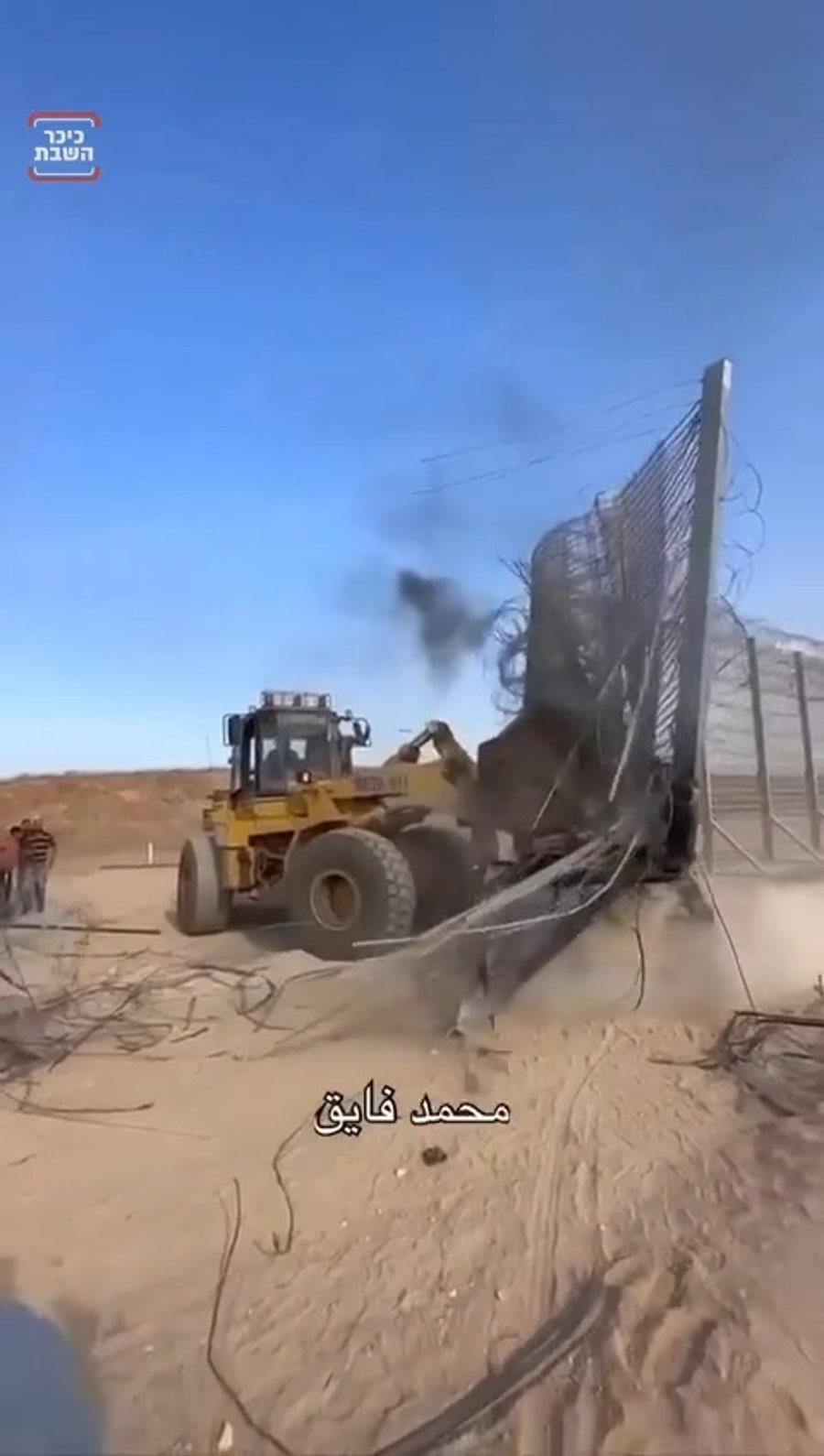 כך הכל התחיל