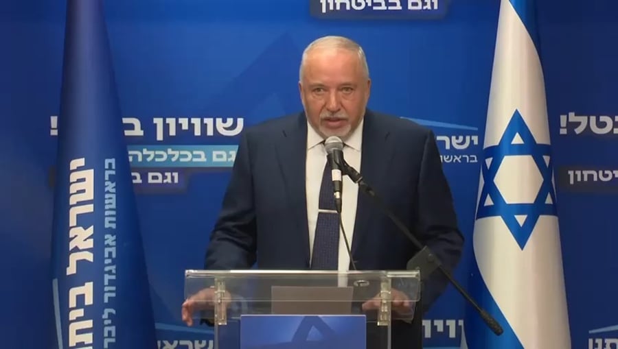 ליברמן היום