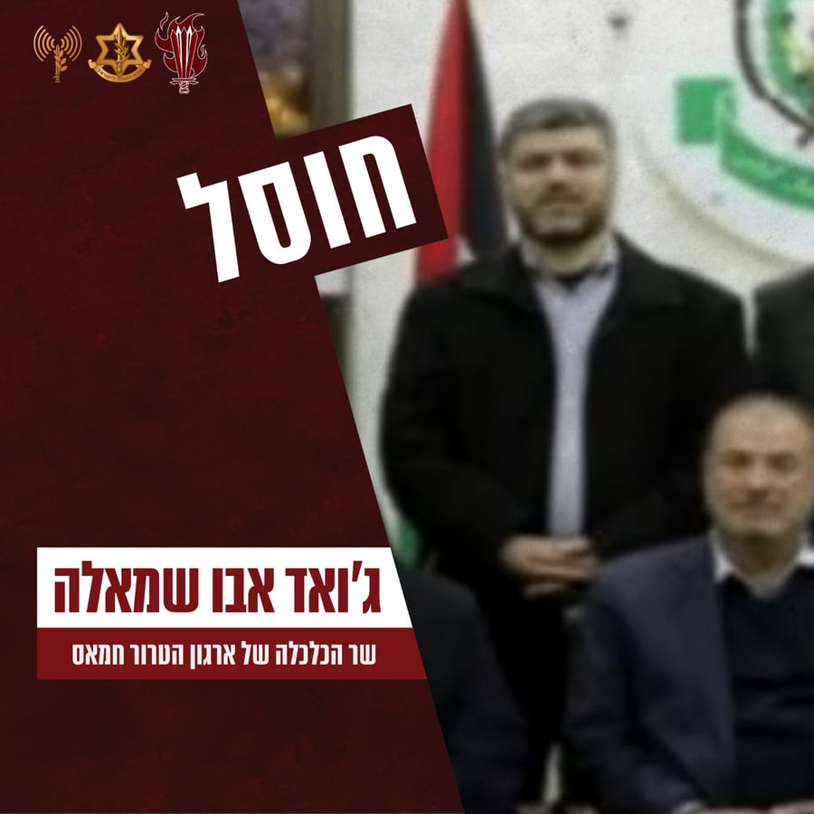 צה"ל חיסל שני בכירים של ארגון הטרור חמאס בעזה