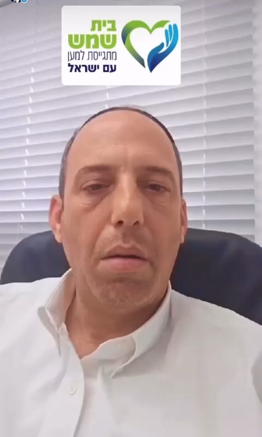 שמואל גרינברג בפניה לתושבי בעיר