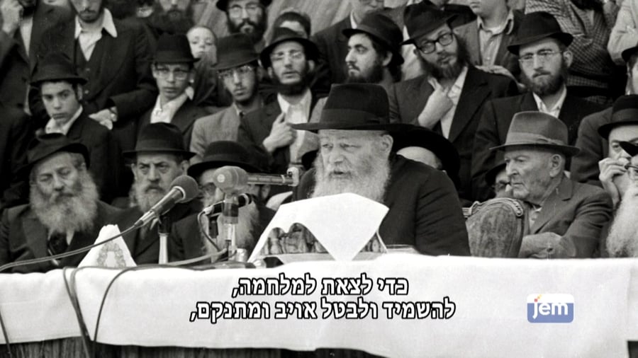 דברי החיזוק של הרבי