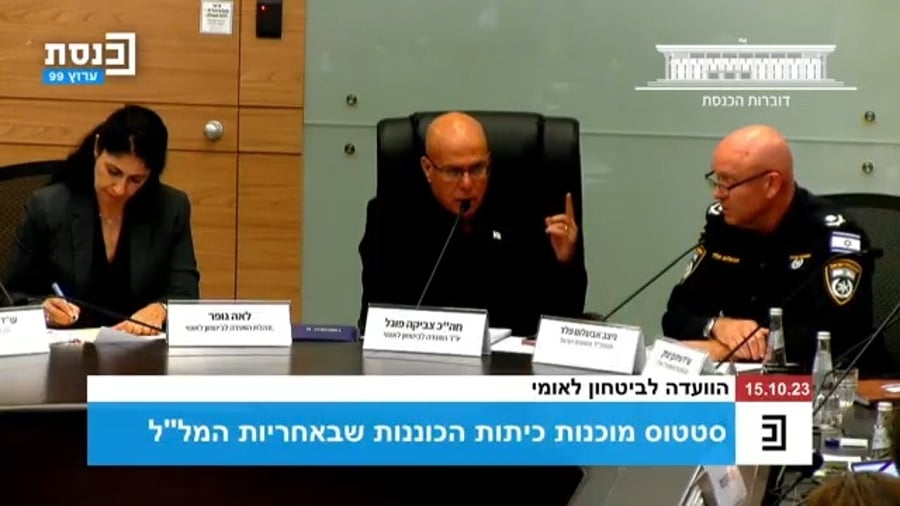 הדיון היום בוועדה