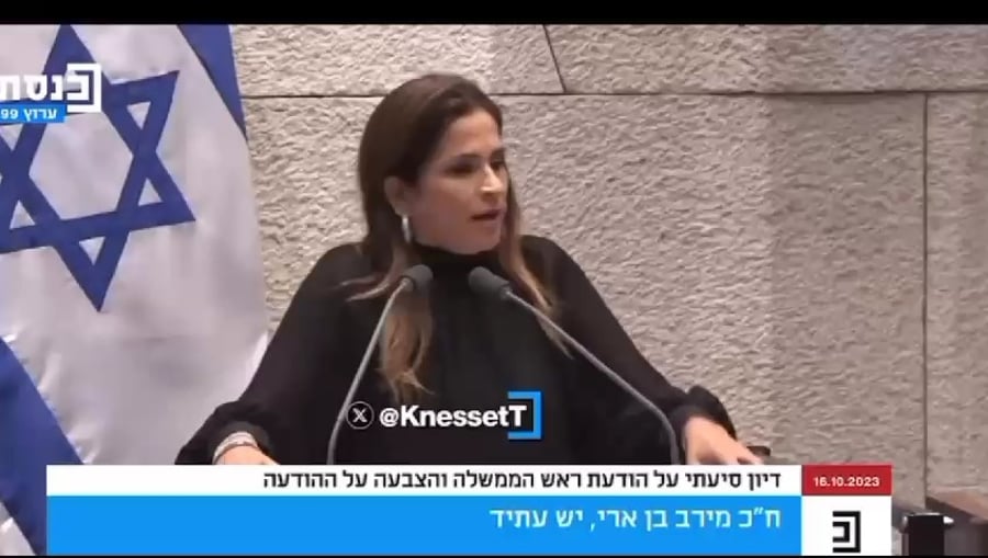 הנאום של בן ארי מופסק