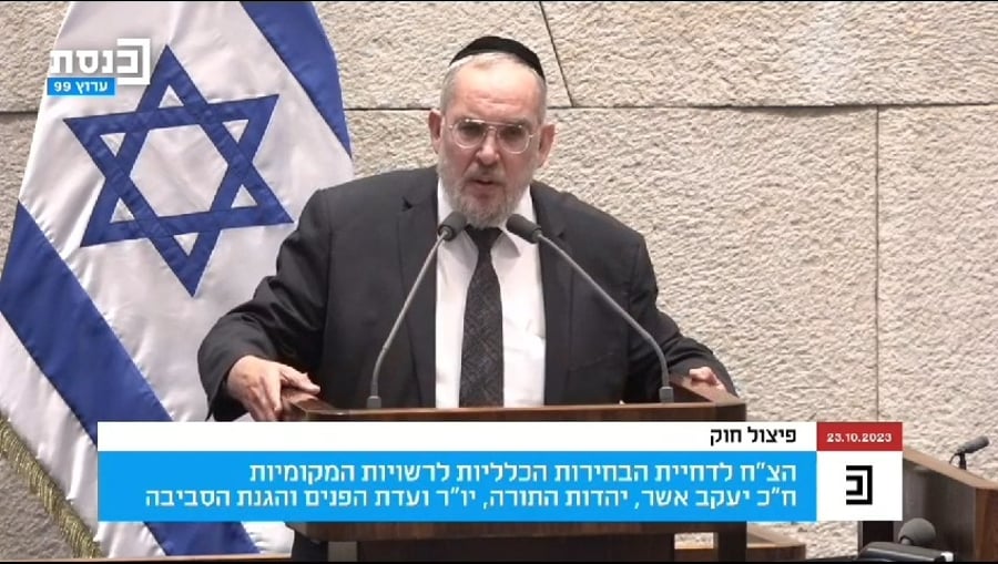 דבריו של יעקב אשר במליאה
