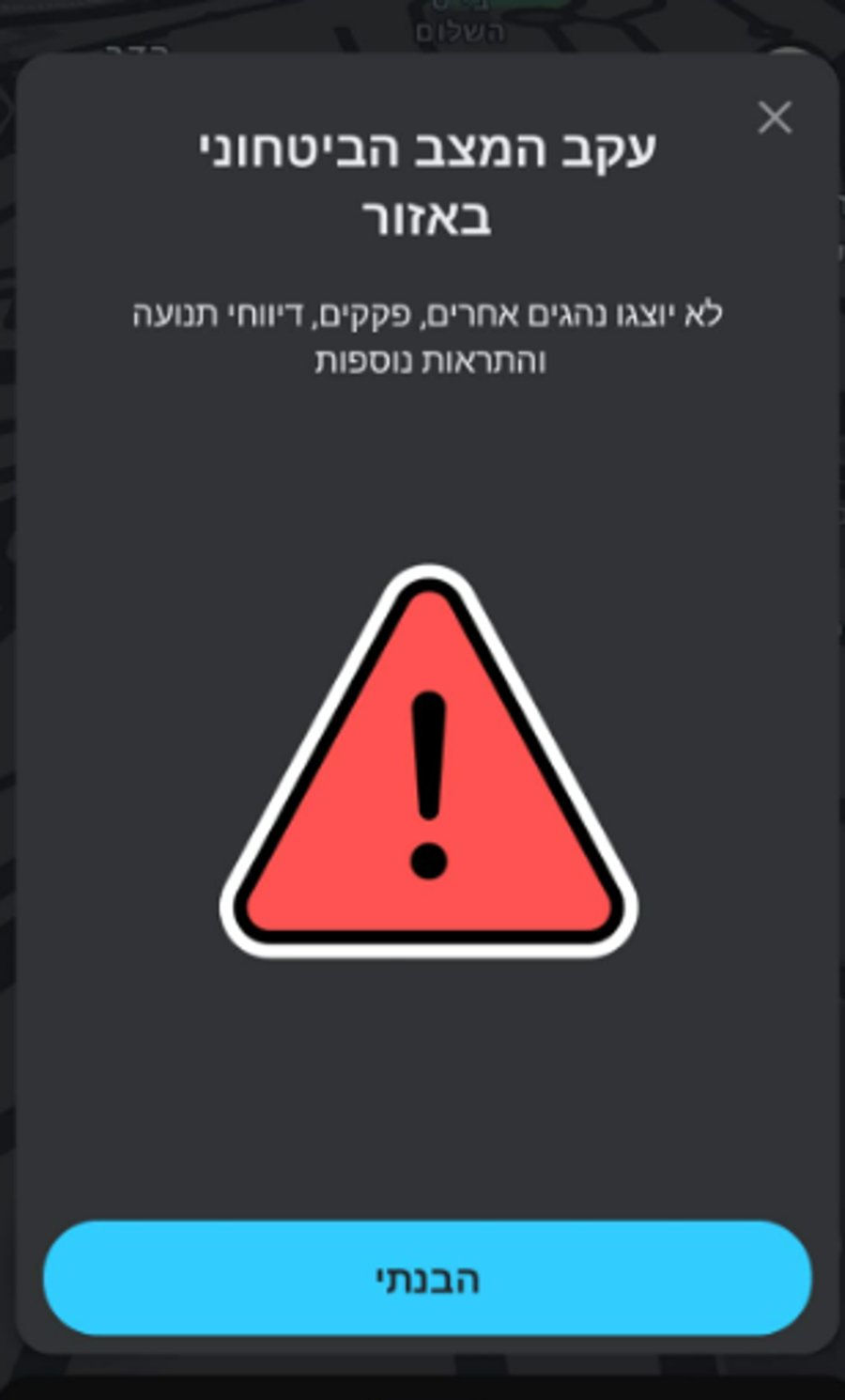 אפליקציות הניווט לא מציגים פקקי תנועה בישראל | זה ההסבר
