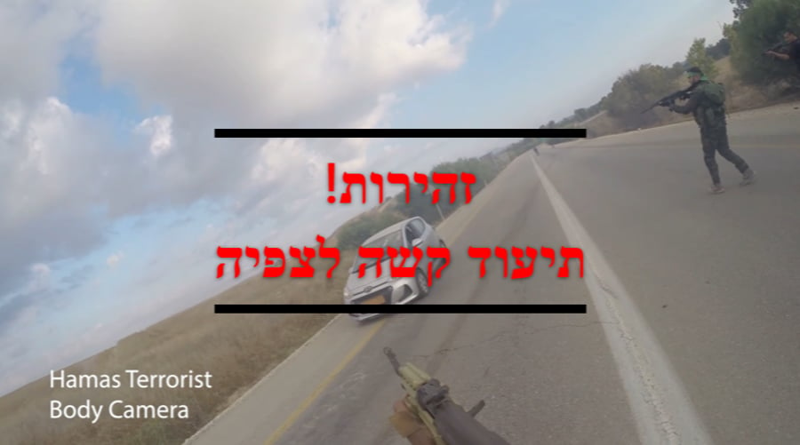 האכזריות של מחבלי החמאס: ירי מכל הכיוונים על הנהג היהודי | צפו