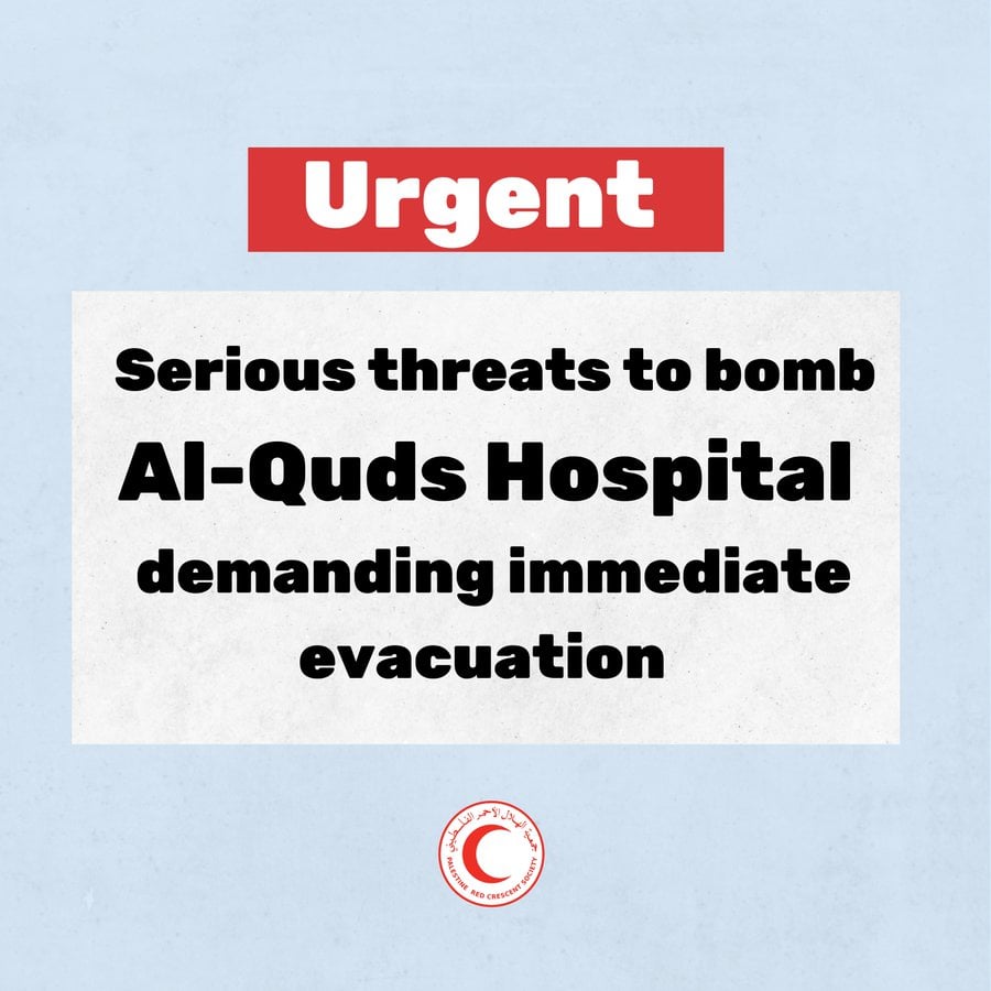 דיווח פלסטיני: בית החולים אל-קודס בצפון הרצועה קיבל הנחיה מצה"ל להתפנות 