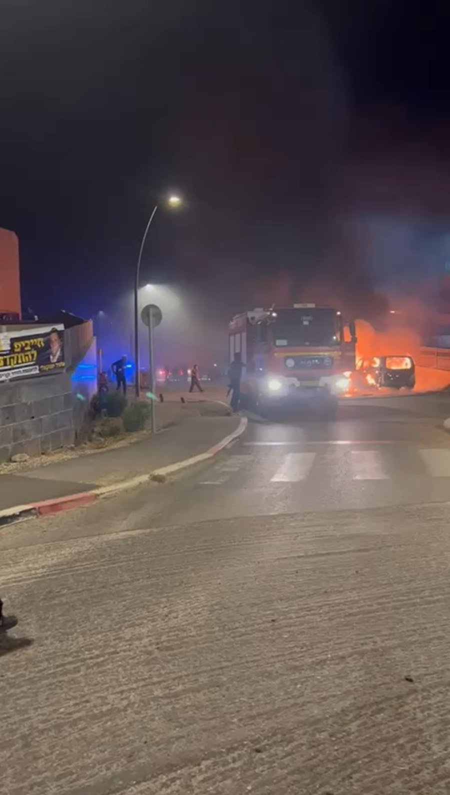 זירת הנפילה