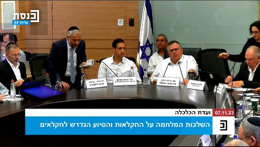 אבוטבול הבוקר בועדת הכלכלה