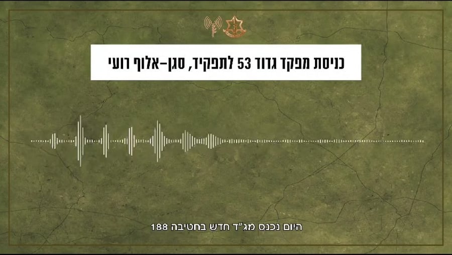 קולות הקשר אחר המינוי