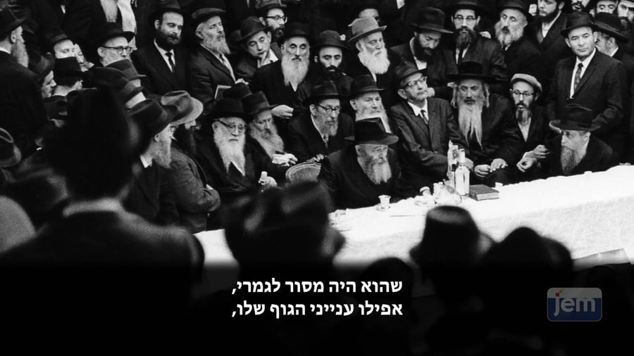 השיעור של הרבי מליובאוויטש זי"ע