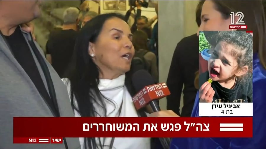 זועקת בשידור שמע ישראל | צפו