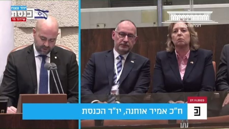 הנשיאה בארבל באס בכנסת