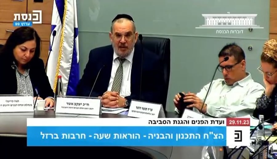 וועדת הפנים 